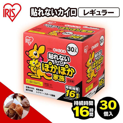 日本製 IRIS 袋鼠手握式暖暖包 10入(包)/30入(盒)戶外保暖 抗寒必備 ＊小容容＊