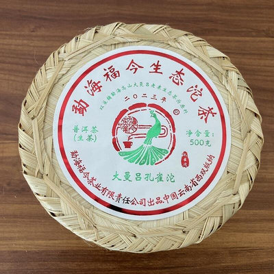 2023福今大曼呂孔雀沱普洱生茶生態喬木古樹茶500克