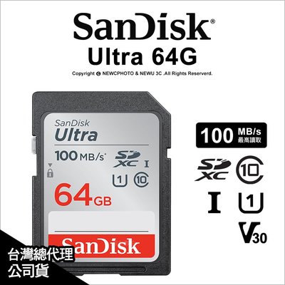 【薪創光華】Sandisk Ultra SDXC 64G C10 UHS-I 讀100M 公司貨