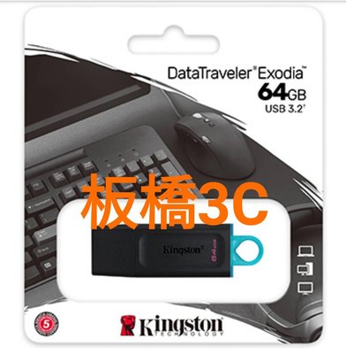 黃色 金士頓 128GB 128G(DTX/128GB) Traveler Exodia USB 3.2｜隨身碟｜公司貨｜板橋可面交