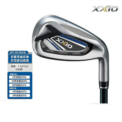 高爾夫球桿 戶外用品 23新款XXIO高爾夫球桿XX10 MP1200男士-一家雜貨