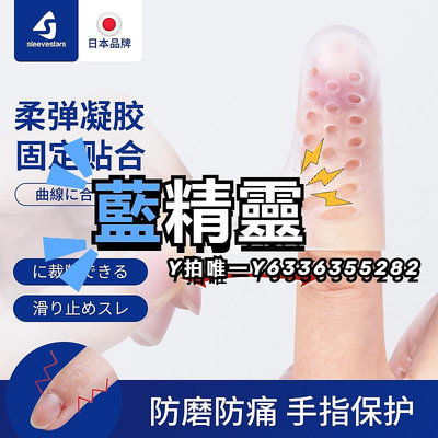 指套日本手指套硅膠保護套耐磨防痛防干裂防滑防護寫字防磨防手痛夏季