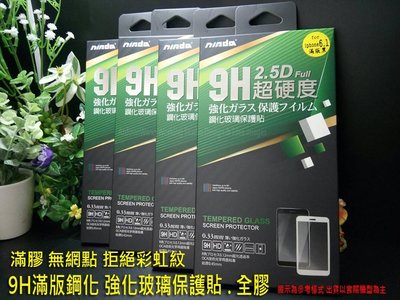 HTC Desire 20 pro Desire20 PRO 6.5吋 Nisda【滿版 全膠 】9H鋼化玻璃保護貼