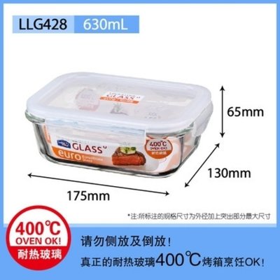 樂扣樂扣耐熱耐高溫長方形玻璃保鮮飯盒LLG428便當盒630ml~特價