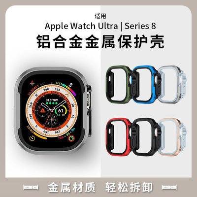 替換錶帶 適用iwatch ultra蘋果S8手錶49mm金屬保護殼Applewatch8錶帶S7保護套S6半包7軟殼6新款5代全屏邊框防摔watchs