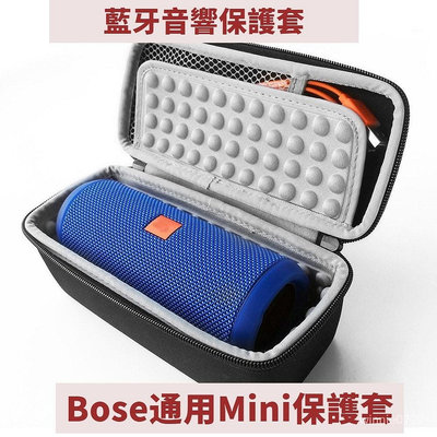 适用JBL 3/4/5 BOSE SoundLink Mini Sonos Roam音箱收纳包 音響保護套 音響