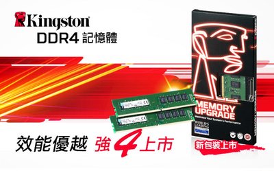 【前衛】Kingston 32GB DDR4 3200 桌上型記憶體(KVR32N22D8/32)