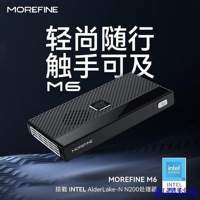 安東科技【超值現貨】關注+收藏 MOREFINE全新12代M6 N200迷你主機win11辦公家用遊戲4K微型miniPC