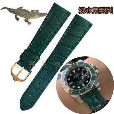 美洲鱷魚皮真皮手錶帶代用ROLEX鬼王切利尼綠水鬼116610男女20mm