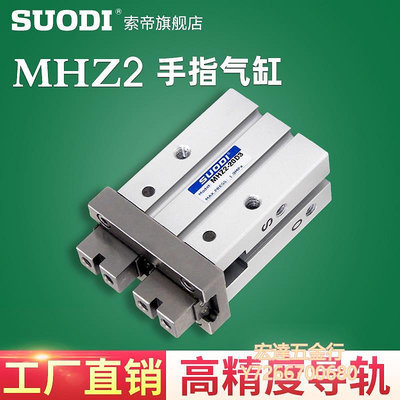 【滿300出貨】SMC型五金SMC扁平型氣動手指氣缸MHZ2-6D3 MHZ2-25D3 MHZ2-20D3 MHZ2-
