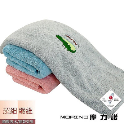 #速乾大浴巾#柔軟 【MORINO摩力諾】超細纖維抗菌動物刺繡浴巾 MO824
