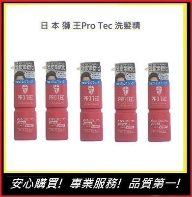 (五罐組)日本 獅王PRO TEC 頭皮養護控油洗髮精【E】洗髮精 獅王 獅王洗髮精300g