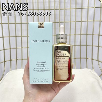 【美妝】Estee Lauder 雅詩蘭黛第七代小棕瓶精華100ml 特潤修護金色限量鎏金版現貨