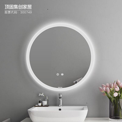 【現貨】頂固led浴室鏡衛生間觸摸屏感應一鍵防霧掛墻式帶燈智能浴室鏡