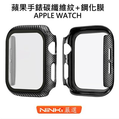 適用Apple Watch 6 se 碳纖維保護殼+鋼化膜 5/4/3/2/1代通用 PC錶殼 40/44mm 防摔防撞