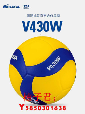 可開發票量大優惠米卡薩MIKASA排球中考學生訓練比賽專業用球5號球V200W五號V300W