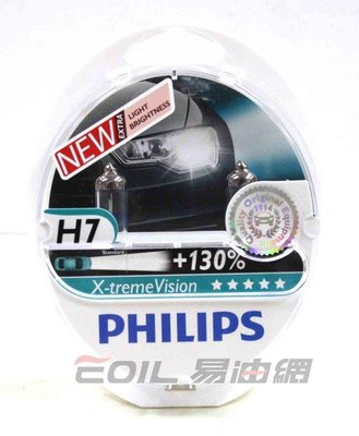 【易油網】PHILIPS 車燈+130% 2顆裝 X-tremeVision H1 H4 H7燈泡大燈 OSRAM