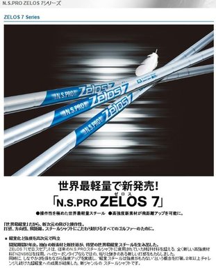 Zelos 7的價格推薦- 2023年5月| 比價比個夠BigGo