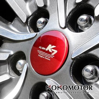 KIA 凱尊專用鋁合金輪轂標 韓國進口汽車內飾改裝飾品 高品質