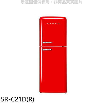 《可議價》聲寶【SR-C21D(R)】210公升雙門變頻冰箱(7-11商品卡100元)