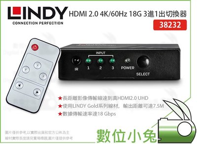 數位小兔【LINDY HDMI 2.0 4K/60Hz 18G 3進1出切換器】HDMI系列 分配器 林帝 切換器 38