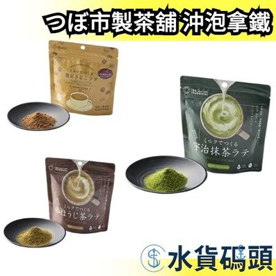 日本製 壺市製茶本舗 宇治抹茶 抹茶拿鐵 焙茶拿鐵 黑豆茶 拿鐵 つぼ市製茶舖 沖泡即飲 日本茶【水貨碼頭】