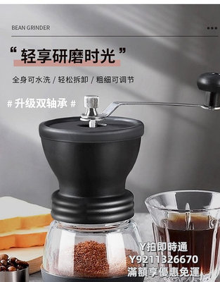 【滿300出貨】咖啡機Mongdio咖啡豆研磨機手磨咖啡機手搖咖啡研磨器小型咖啡磨豆機