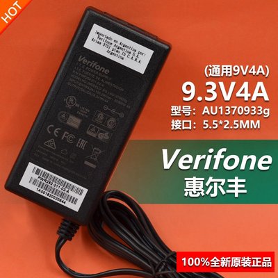 原裝Verifone惠爾豐VX510/670/680/5600M終端POS機9V4A電源變壓器