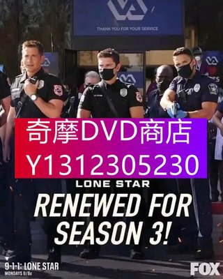 DVD專賣 2022美劇【緊急呼救：孤星 第三季】【羅伯·勞】【英語中字】3碟