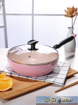 小炒鍋不黏鍋具無油平底炒菜鍋家用適用粉色鍋電磁爐專用-促銷