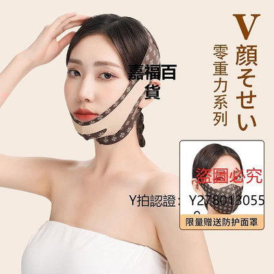 新款推薦 瘦臉神器日本瘦臉繃帶提拉緊致神器雙下巴小v臉面部罩法令紋美容睡覺塑形可開發票