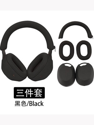 Sony/索尼 WH-1000XM4頭戴式耳機保護套1000XM3頭梁套1000XM5耳機硅膠保護套