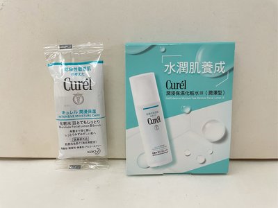Curel珂潤潤浸保濕化妝水III (潤澤型) 8ml
