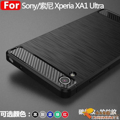 適用索尼Xperia XA1Ultra手機殼 索尼XA1Ultra/ G3226/ G3212/ G3QAQ
