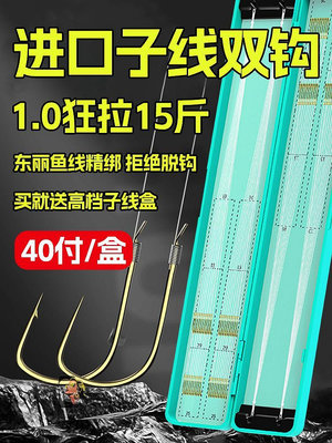 金袖魚鉤正品綁好加長子線成品雙鉤新關東伊勢尼鯽魚袖鉤套裝全套-西瓜鈣奶