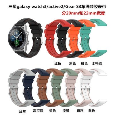 熱賣 適用三星galaxy watch 3車線硅膠表帶active2替換腕帶Gear S3表帶
