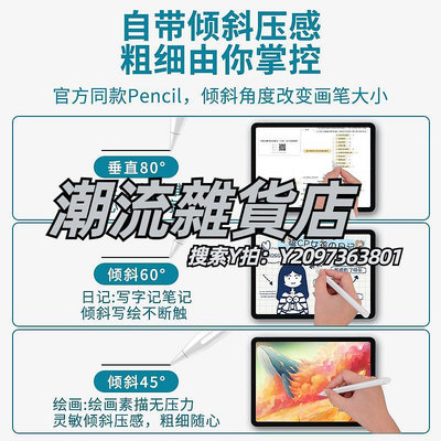 觸控筆電容筆apple pencil適用蘋果air5pro觸控筆ipad第9代平板觸屏筆防誤觸ipen