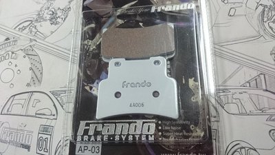 誠一機研 Frando Xciting 400 HF-5 刺激 金屬燒擷來令片 耐高溫 煞車皮