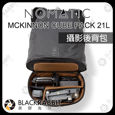 黑膠兔商行【 NOMATIC MCKINNON CUBE PACK 21L 攝影後背包 】 相機包 攝影包 旅遊 後背包