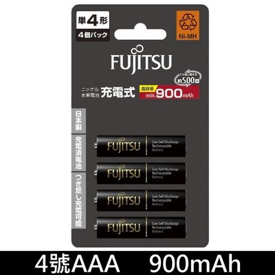[出賣光碟] 贈電池盒 Fujitsu 富士通 4號 AAA 低自放 900mAh 高容量充電池 原廠公司貨