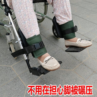 腳腕約束帶輪椅掉腳丫崴腳亂蹬亂踹安全綁帶保護性老人固定護理帶