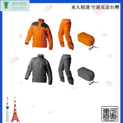 日本 KK 防水雨衣 S-5400 防水雨衣 重機雨衣 外送 戶外工作雨衣 防風~躍野好物~