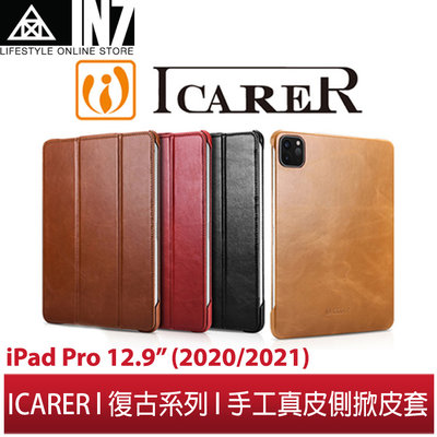 【蘆洲IN7】ICARER 復古系列 iPad Pro 12.9 (2020/2021) 三折站立 手工真皮皮套