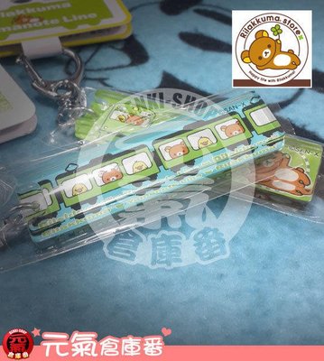 [售完] 日本製-SAN-X Rilakkuma 拉拉熊 懶懶熊 豬鼻小雞 JR 山手線 壓克力 鑰匙圈 (限定商品)