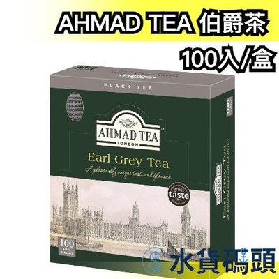 日本原裝 英國AHMAD TEA 伯爵茶 100入 亞曼茶 茶葉 茶包 紅茶 辦公室 旅行 佛手柑 斯里蘭卡 阿拉伯【水貨碼頭】