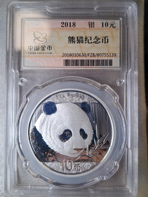 y2018年 金總封裝 30g熊貓銀幣，面值10元，盒證齊全。