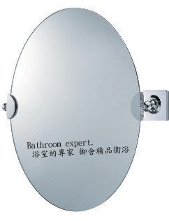 JUSTIME 巧時代 6858系列 活動化妝鏡 浴室鏡 6858-77-80CP