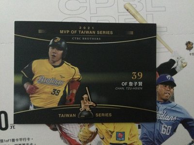 詹子賢 台灣大賽MVP 中信兄弟 2022 中華職棒年度球員卡 331