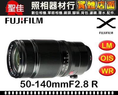 【聖佳】FUJIFILM 富士 XF 50-140mm F2.8 R LM OIS WR 恆昶公司貨