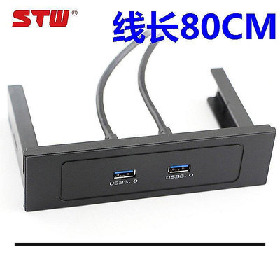 9015322C 5.25”光碟機位元USB3.0前置面板集線器 19針 20Pin介面 W185 [90153